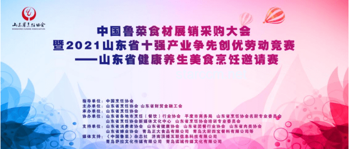 鲁菜根整改启航：从特厨隋坡的反馈看餐饮变革之路